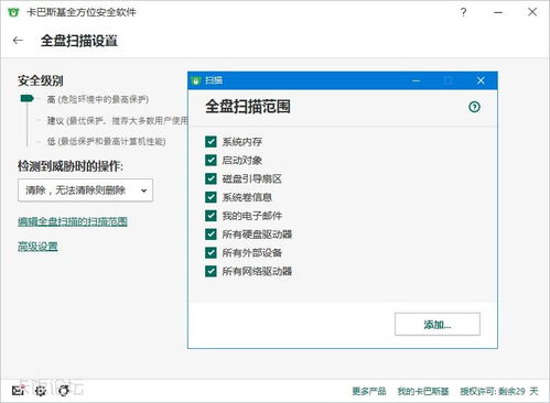 卡巴斯基设置详细教程,kis kts适用 多图警告